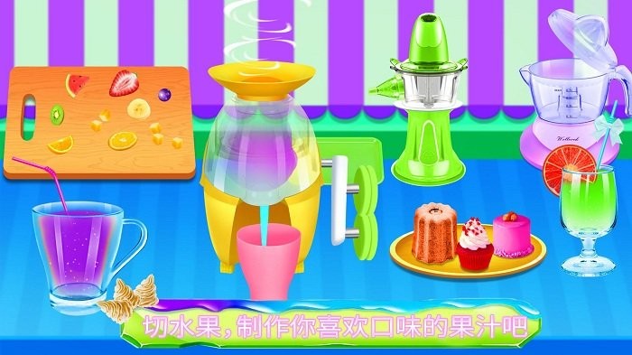 冰激凌甜品店 最新版下载
