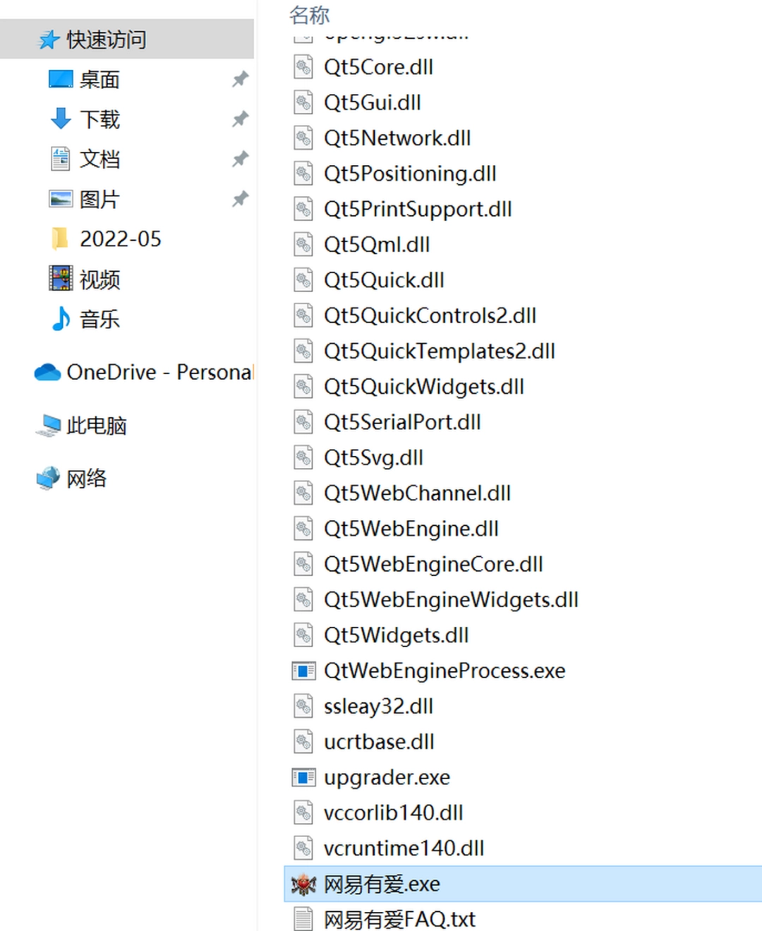 网易有爱v3.4.2.32834下载