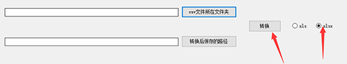 金浚csv批量转excel工具v7.0下载