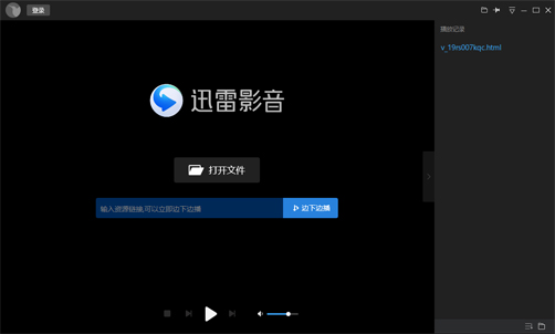 迅雷看看v6.2.3.590下载