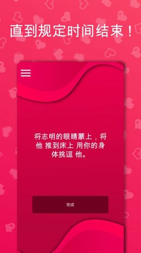 Couple Game 情侣游戏中文版下载