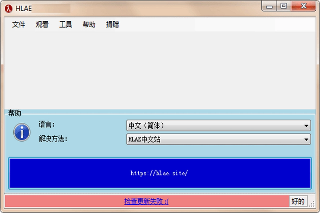 HLAEv2.145.6下载