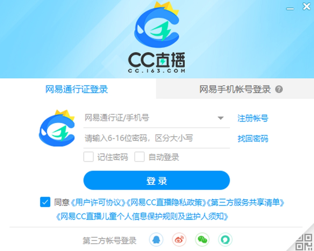 网易CC直播v3.22.36下载