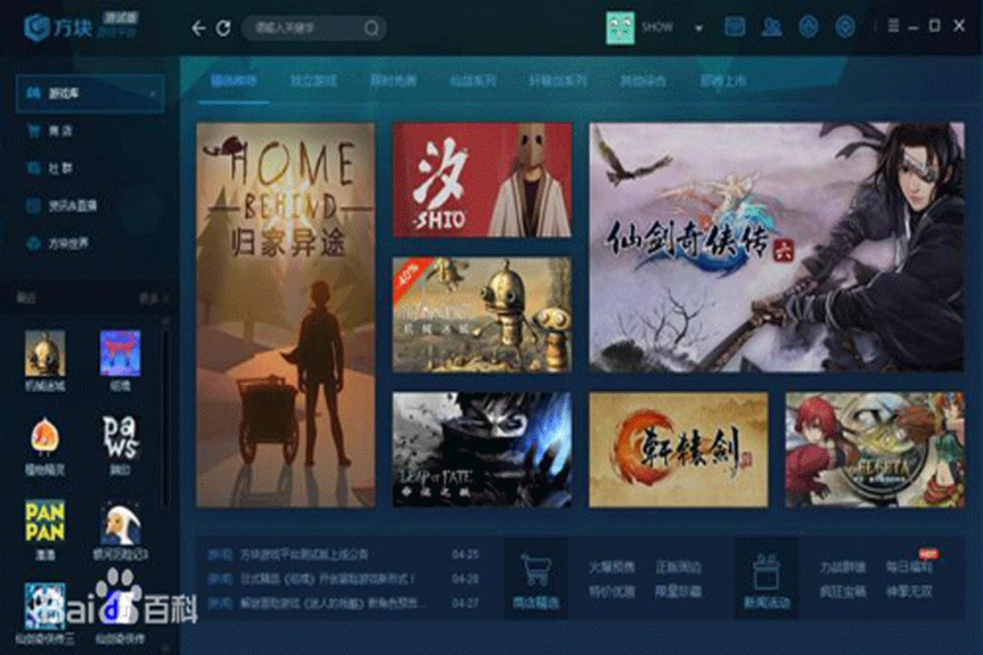 方块游戏平台v3.7.4.1下载
