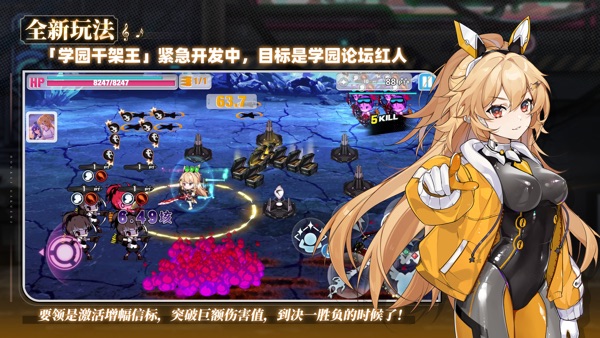 崩坏学园2 官网下载下载