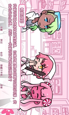 希乐普与终极糖果 全结局版下载