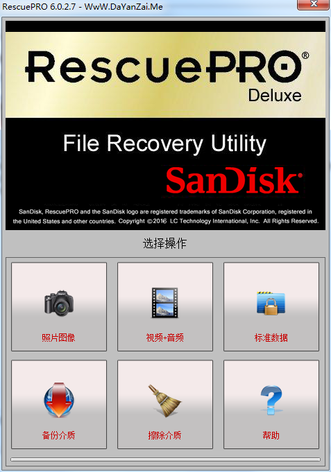 闪迪u盘修复工具v6.0.2.7下载