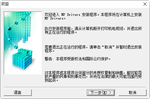 佳能TS6280一体机驱动v1.03下载