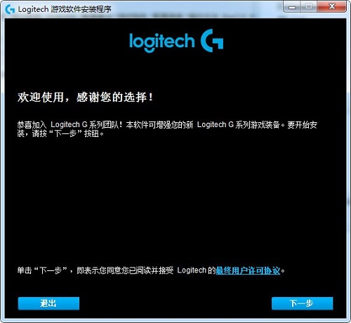 罗技g603鼠标驱动v6.60.570下载