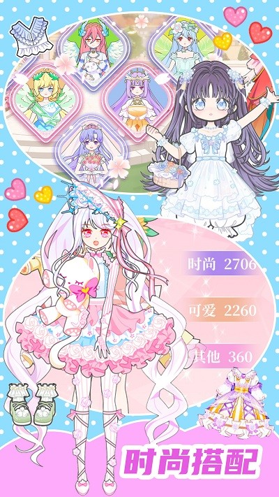 换装少女舞会下载