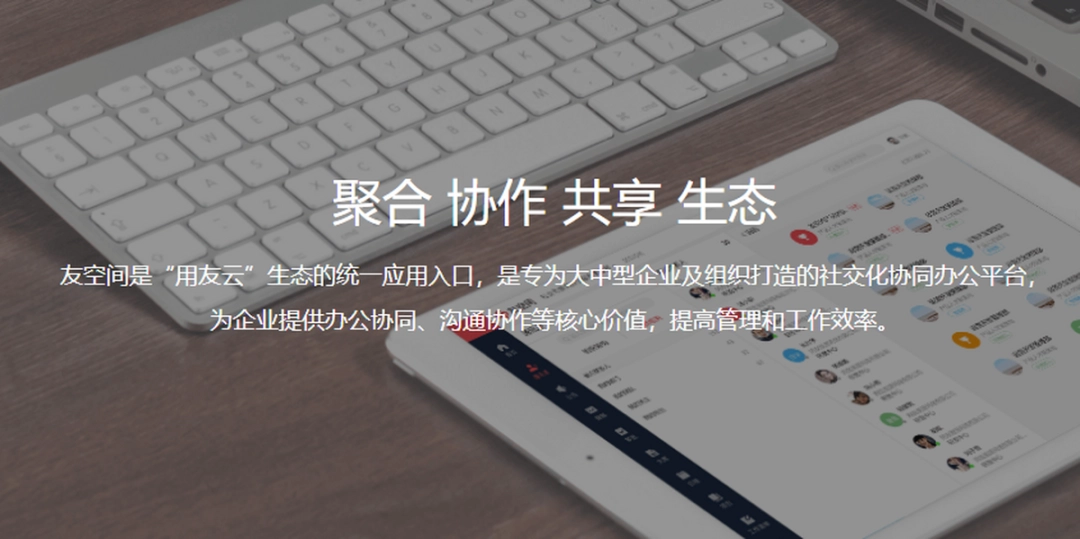 友空间v7.2.0.0下载