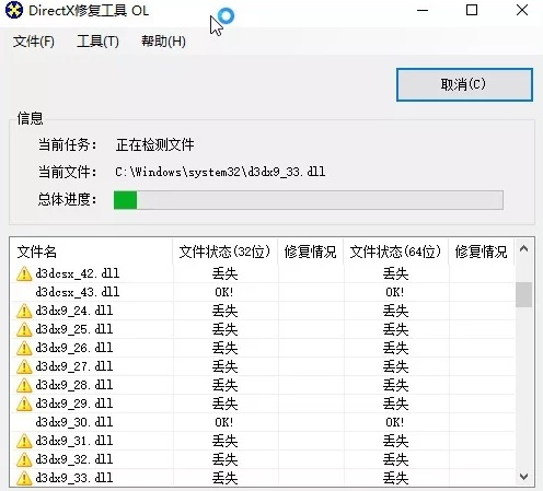 全能运行库修复工具v3.9下载