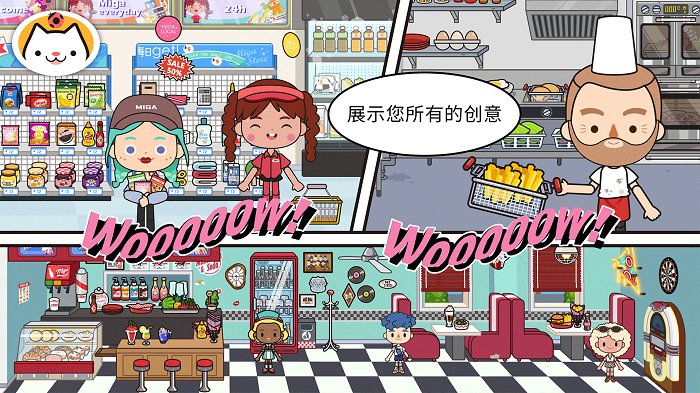 米加小镇：世界 (最新版)全部解锁美甲店下载