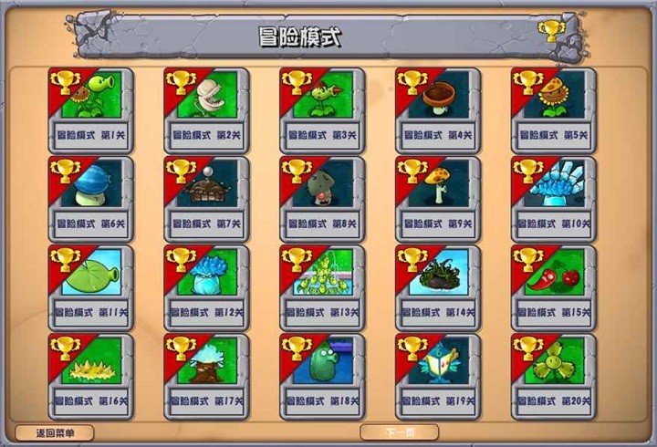 植物大战僵尸杂交版 手机下载官方版下载