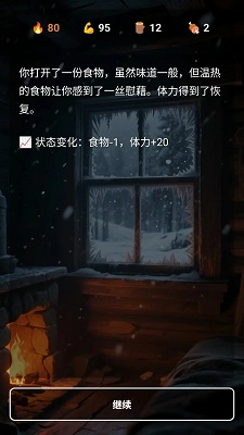 雪山求生下载