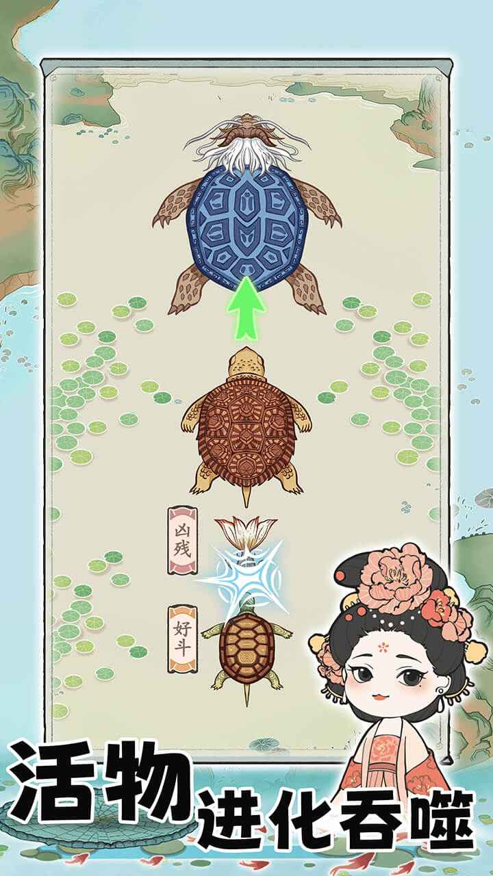 荷塘争霸 无广告版下载