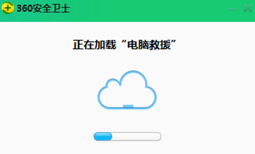 360人工服务v1.0.0.1下载