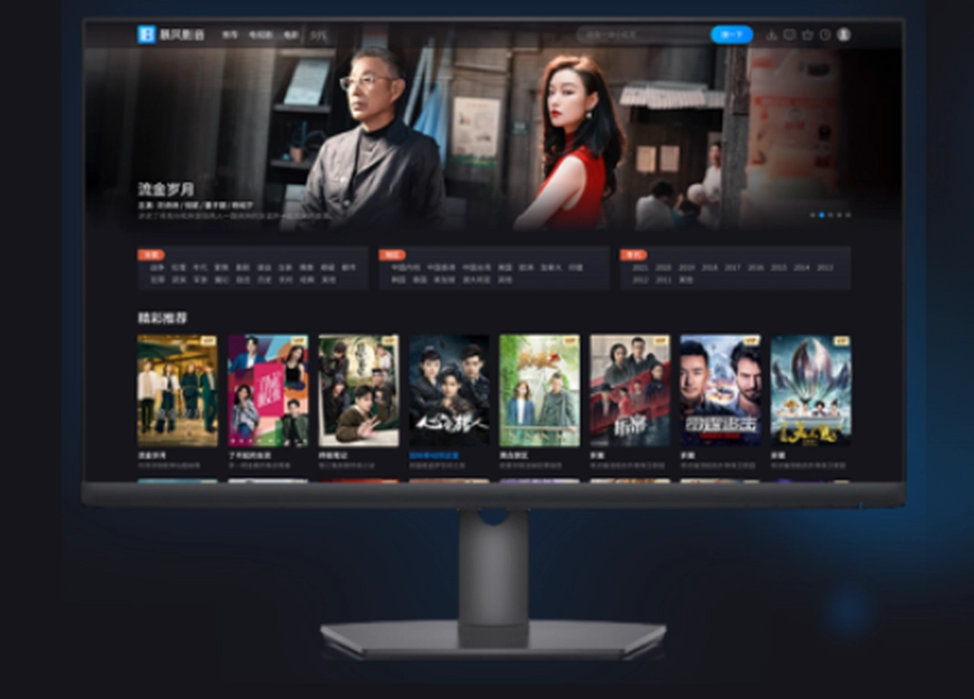 暴风影音v5.92.0217.1下载