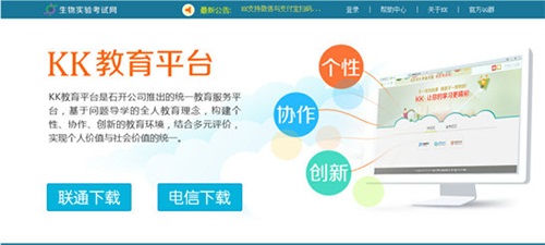 石开KK信息技术软件v2.44下载
