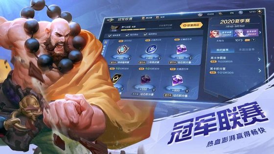 曙光英雄 2025最新版下载