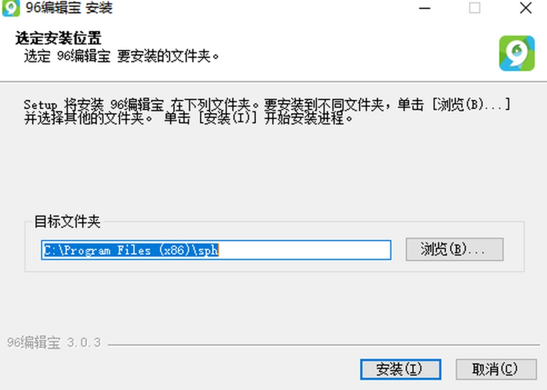 96编辑宝v3.0.4.0下载