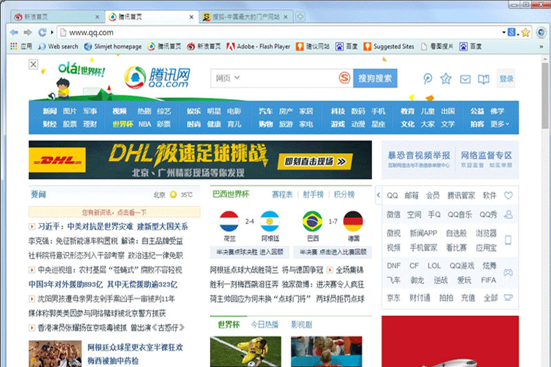 风之影浏览器v39.0.4.0下载