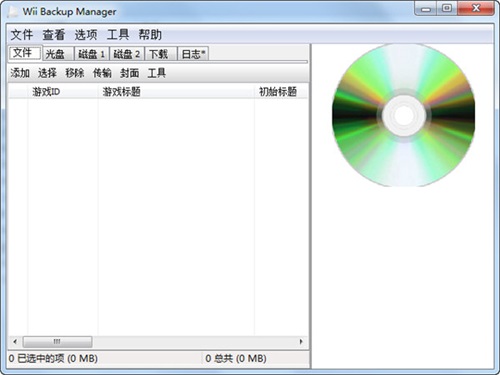 Wii Backup Managerv0.3.9下载