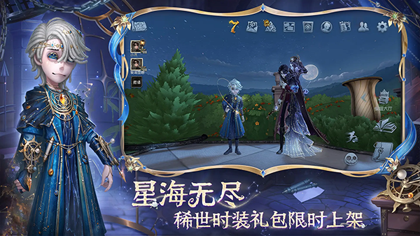 官服第五人格 下载2025最新版下载