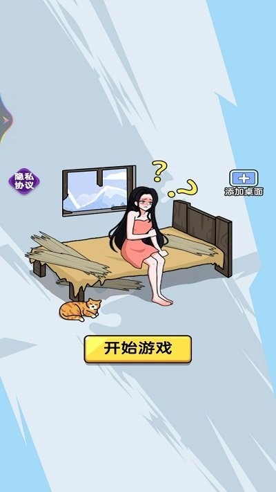 小美爱找茬下载