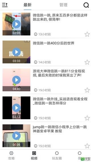 跳一跳助手 2025最新版下载