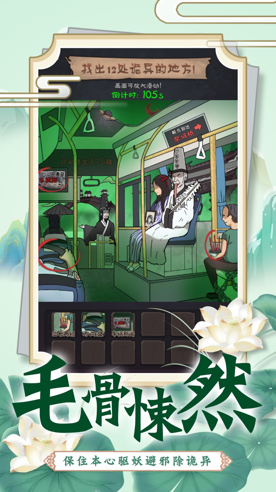 找茬脑洞的世界下载