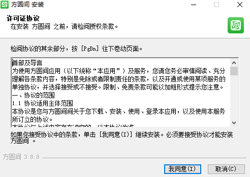 方圆间v3.9.27下载