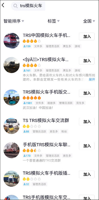 实况模拟列车 中文版下载
