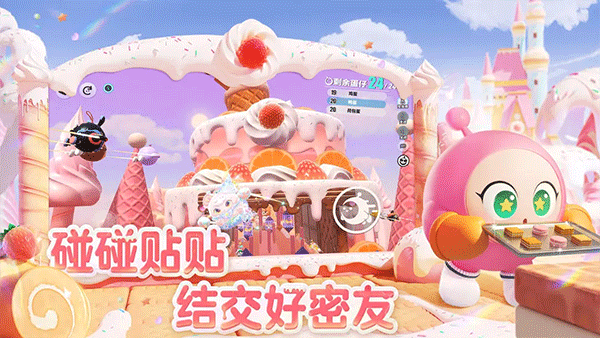 蛋仔派对 taptap登录下载