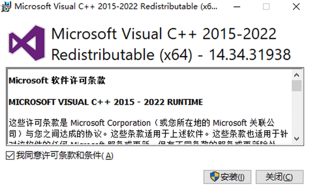 Microsoft Visual C++v14.34.31938.0下载