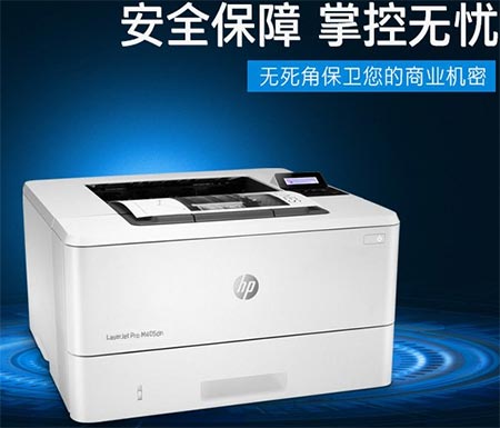 hp m405dn打印机驱动v48.3.4530下载
