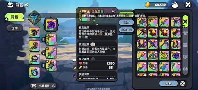 英勇之地 官服下载