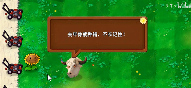 植物大战僵尸新指导版 最新版下载