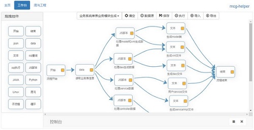 mcg-helperv1.0下载