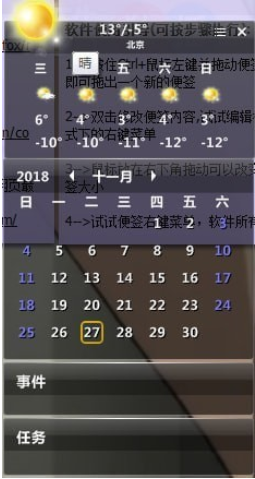 晓日程v2.1.0.15下载
