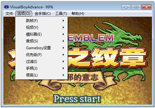 GBA模拟器VisualBoyv2.0下载