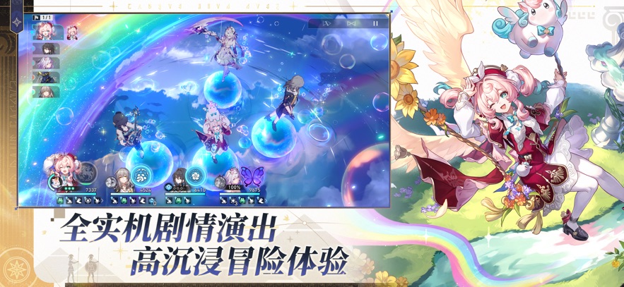 崩坏：星穹铁道 官网正版下载