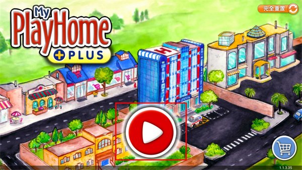 娃娃屋plus 停车场版下载