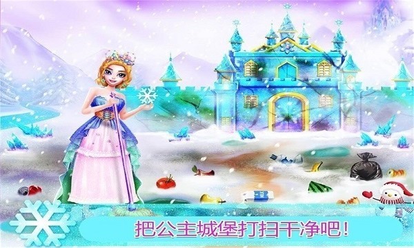 公主房间打扫装饰 安卓版下载