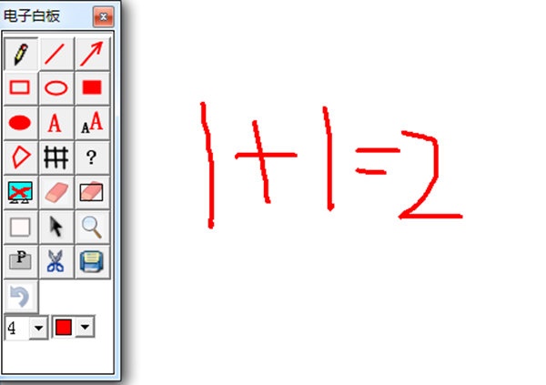 365电子白板软件v1.1下载