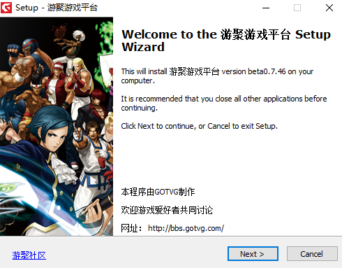 游聚游戏平台v0.7.62下载