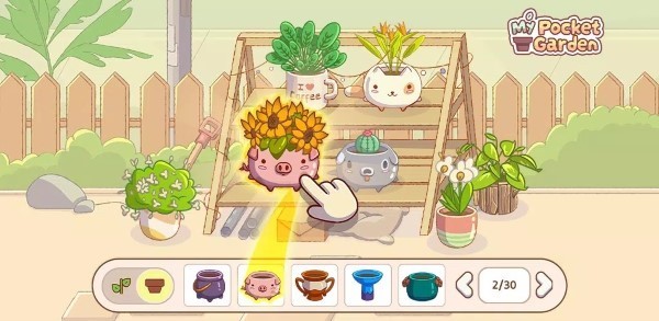 我的口袋花园 最新版本下载