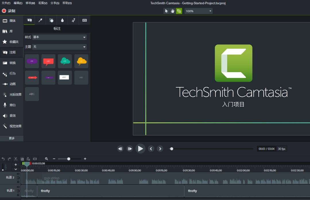 Camtasia Studiov23.0.1.44923下载