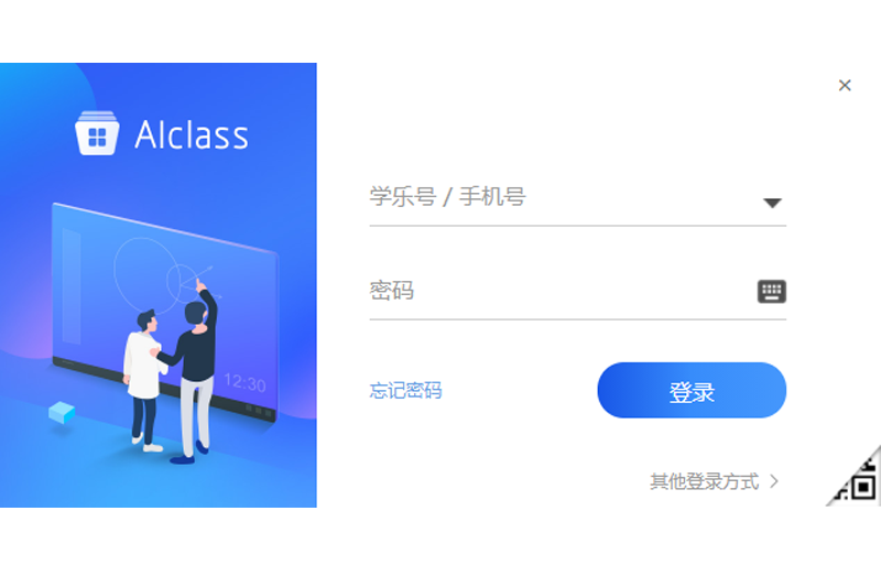 学乐云教学平台v5.19.2下载