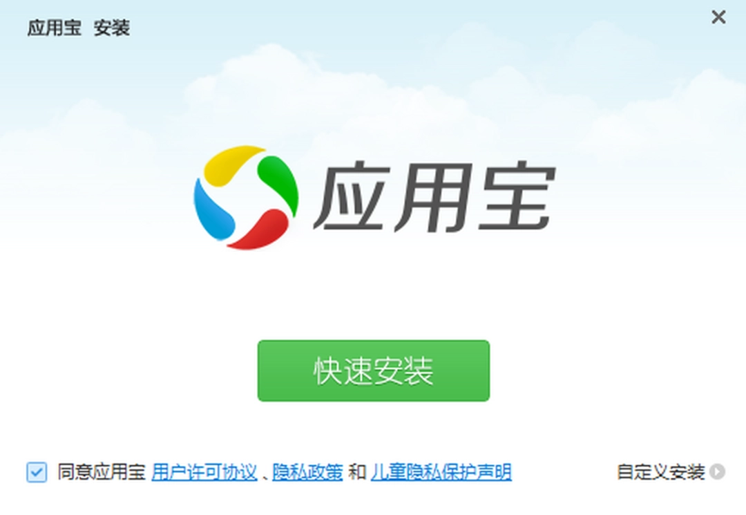 应用宝v1.0.123.10下载